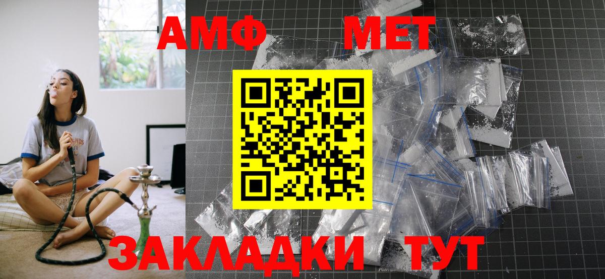 АМФ Розовый Лыткарино