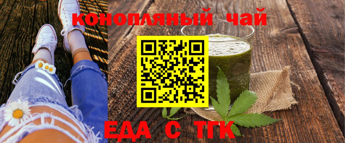 Лыткарино  Печенье с ТГК конопля  Вход с VPN 