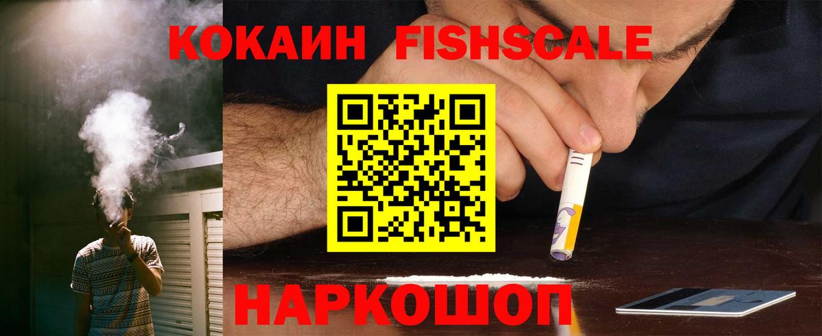 Лыткарино  COCAIN Перу  Кокаин 97%  Вход с VPN 