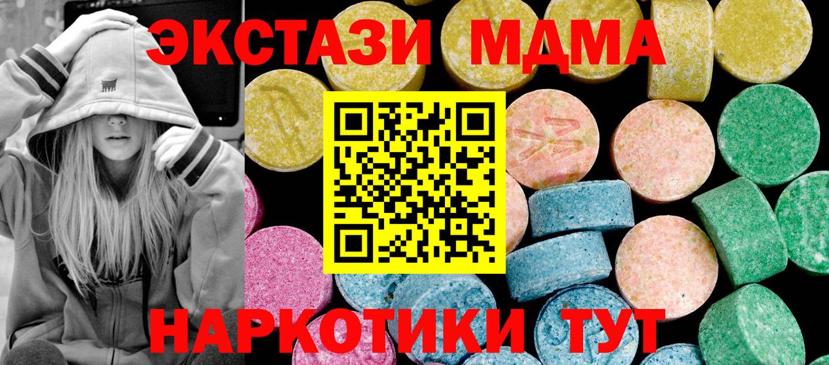 Ecstasy 250 мг  ЭКСТАЗИ mix  Лыткарино 