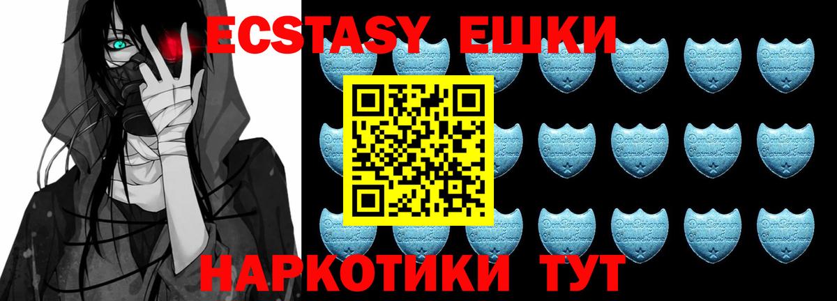 Ecstasy XTC Лыткарино