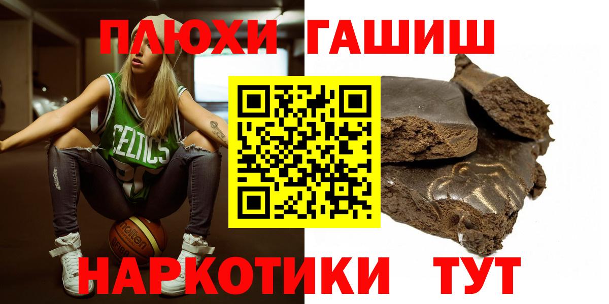 закладка  Лыткарино  Гашиш хэш 