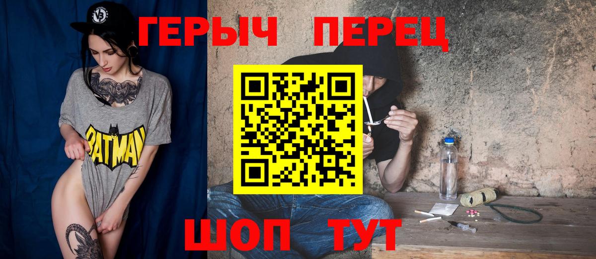 ГЕРОИН белый Лыткарино