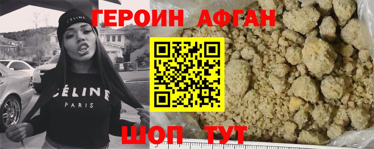 ГЕРОИН  Героин афганец  Вход с VPN  Лыткарино 
