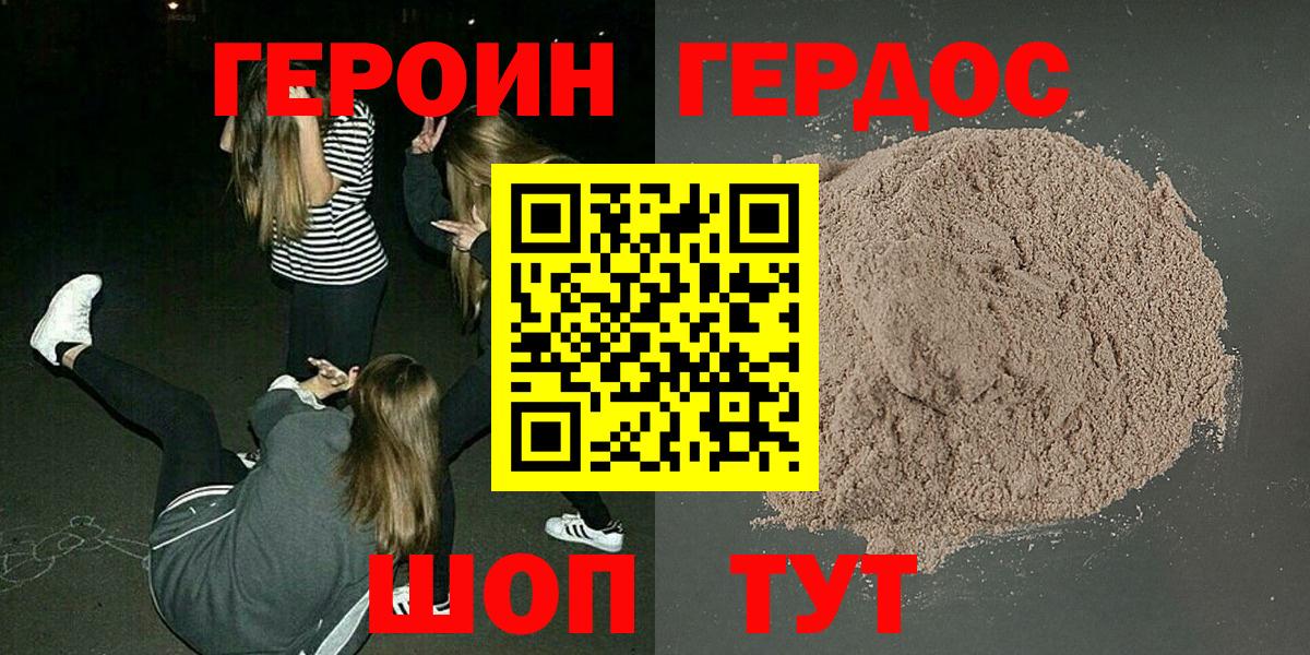Героин Heroin  Героин  Лыткарино 