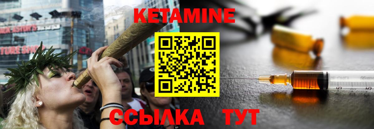 Лыткарино  КЕТАМИН VHQ  Кетамин ketamine  Вход с VPN 