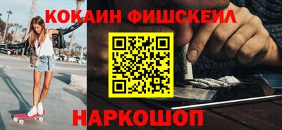 кокаин премиум Апшеронск