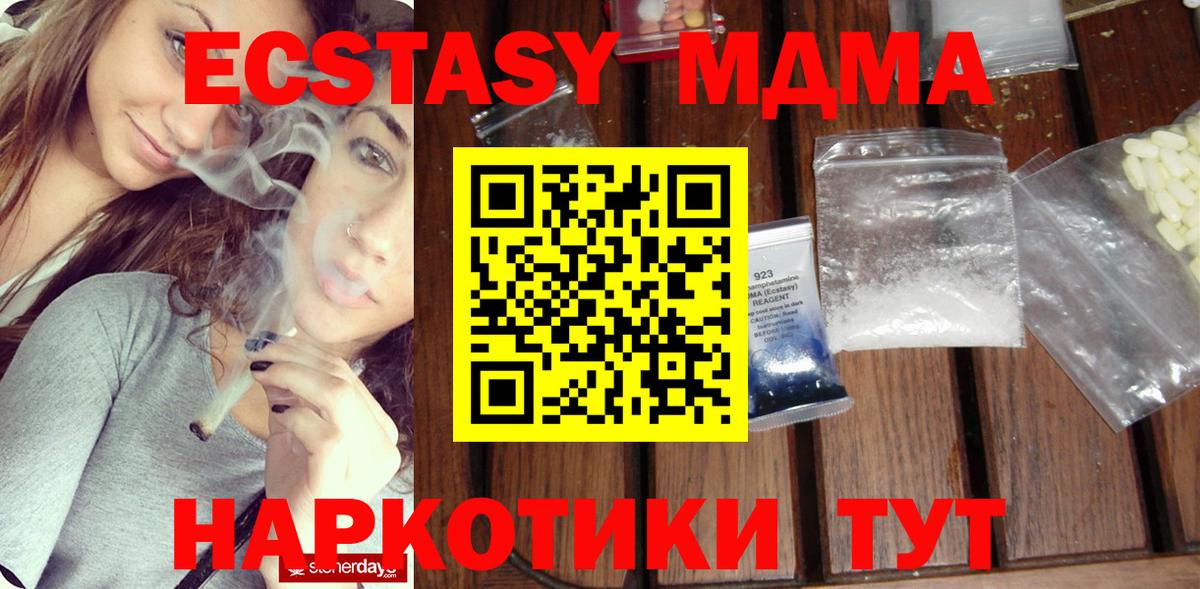 МДМА VHQ  MDMA  Лыткарино  MDMA VHQ 