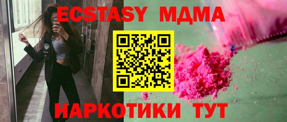 MDMA VHQ  Вход с VPN  МДМА кристаллы  Лыткарино 