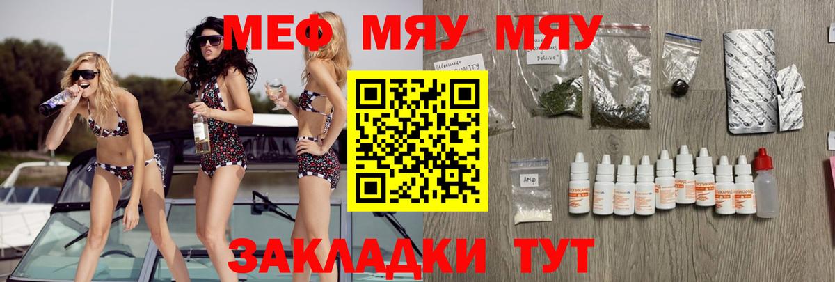 Лыткарино  Мефедрон кристаллы  МЕФ  Вход с VPN 