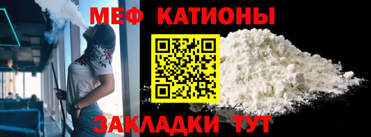 Меф мяу мяу  Лыткарино