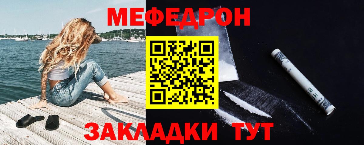 МЕФ 4 MMC  Меф мяу мяу  Мефедрон  Лыткарино 