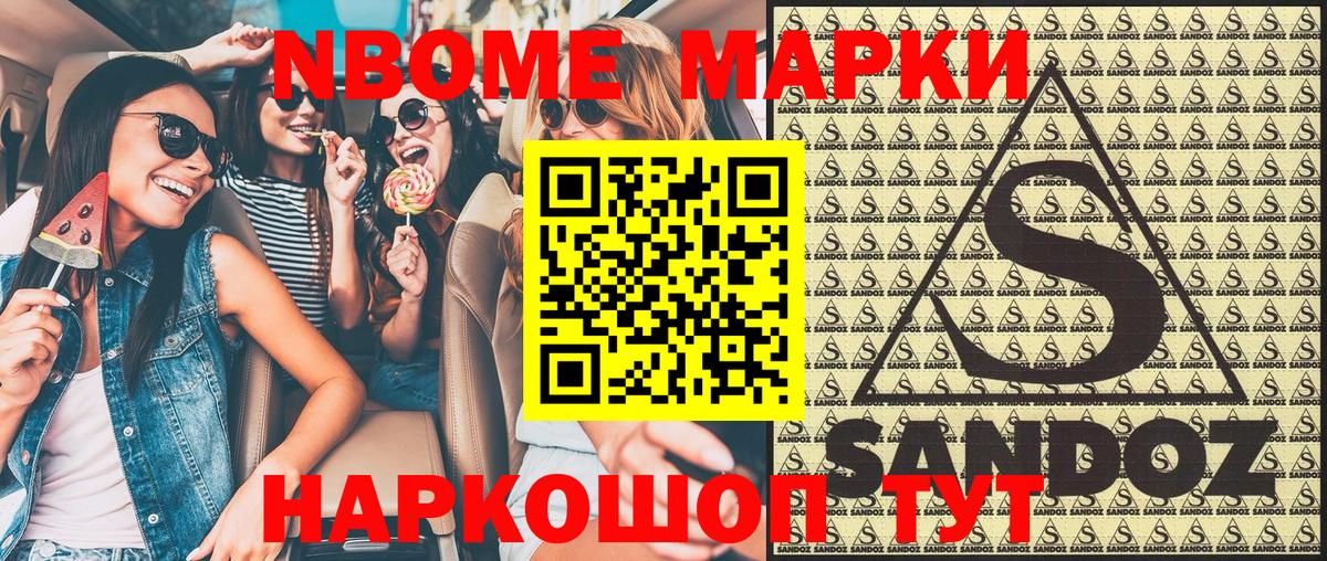 Лыткарино  Марки NBOMe 1,5мг  Вход с VPN 