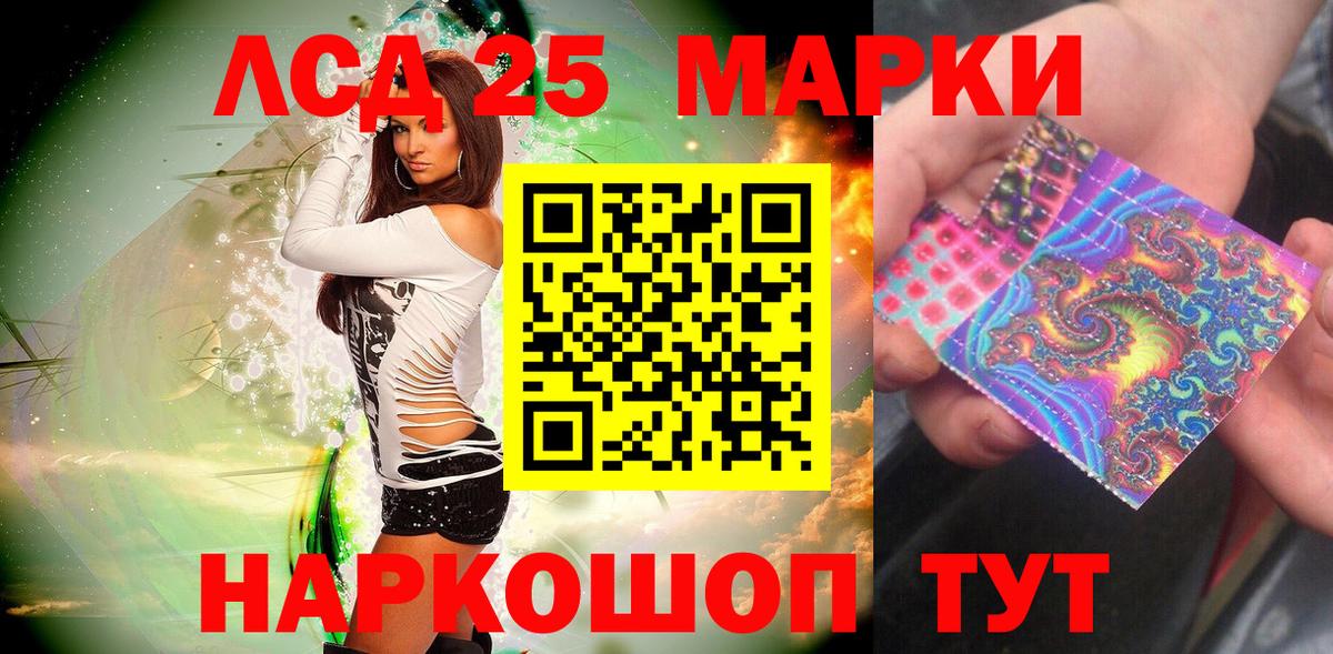Марки 25I-NBOMe 1500мкг Лыткарино