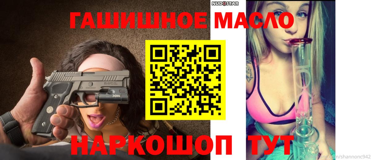 ссылка на мегу вход  Дистиллят ТГК THC oil  Лыткарино  ТГК гашишное масло 