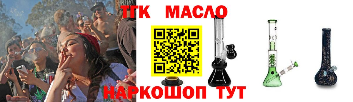 Лыткарино  как найти закладки  Вход с VPN  ТГК жижа 