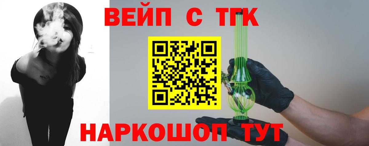 ТГК Wax Лыткарино
