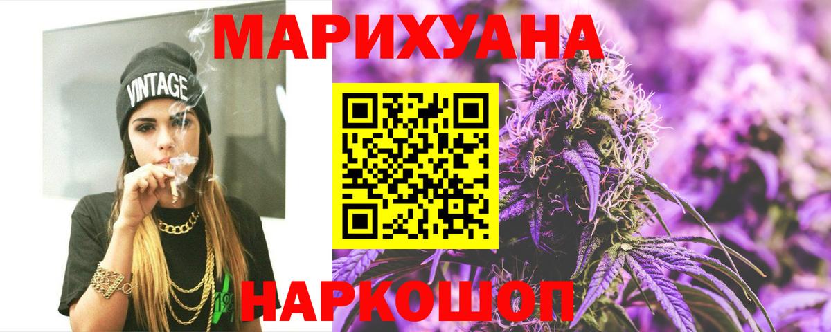 Марихуана Ganja Лыткарино
